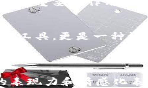 
区块链数字货币：解锁未来金融的五扇神秘大门！

关键词
区块链, 数字货币, 投资, 加密货币

内容主体大纲

引言：数字货币的崛起
在当今这个瞬息万变的时代，数字货币如同春天的第一缕阳光，照亮了现代金融的每一个角落。它们不仅是一种新的支付方式，更是一种新的价值认知。随着区块链技术的快速发展，各种数字货币如雨后春笋般涌现出来，它们之间的关系复杂而微妙。

区块链数字货币的基本概念
区块链，犹如一棵庞大的树，其上的每一片叶子都代表着一种数字货币。每一种货币都有其独特的特点和市场定位，吸引着不同的投资者。

比特币：数字货币的“黄金”
比特币是数字货币的开创者，宛如一个开疆拓土的探险家，勇敢地走进了未知的领域。它通过区块链技术保证了交易的安全性与透明度，让人们重新思考“货币”这一概念。比特币的诞生，仿佛是数字时代的革命，激发了人们对去中心化金融的探索。

以太坊：智能合约的未来
以太坊就像是一座智慧的图书馆，藏书无数，涵盖了无尽的可能性。它不仅是数字货币，还是一个开放的平台，支持智能合约等去中心化应用。以太坊让我们看到了技术如何改变传统行业，提升效率和透明度。

瑞波币：跨境支付的“快递小哥” 
瑞波币令人起一位高效的快递小哥，它的出现解决了跨境支付的痛点，缩短了交易时间，提高了资金流转效率。它在金融行业的定位，犹如一架高效的航班，让资金在全球范围内快速移动。

莱特币：银与黄金的对比
莱特币常被称作“数字货币的白银”，它在比特币的基础上进行了改进，如同在黄金矿藏中寻找更为精致的银矿。莱特币的交易速度更快，适合日常小额交易，逐渐被越来越多的人认可和使用。

稳定币：货币的不稳定中的“守护神” 
稳定币如同海上的灯塔，在货币海洋中引导着航行的船只。它们通常与法币挂钩，降低了数字货币市场的波动性，为投资者提供了一种相对稳定的投资选择。

其他值得关注的数字货币
除了上述提到的比特币、以太坊、瑞波币和莱特币，还有许多其他的数字货币，如狗狗币、波卡、Chainlink等，它们各自有着独特的功能和潜力，吸引着投资者的目光。

投资区块链数字货币的风险与机会
投资数字货币如同在大海中航行，既有美丽的风景，也有未知的波涛。在这片新兴的市场中，投资者需要深入了解自己所投资的项目，评估风险，做出理性的决策。

未来展望：数字货币的明天
数字货币的未来如同一幅未完成的画卷，充满了想象的空间。随着技术的不断进步，数字货币将在经济生活中发挥愈发重要的作用。它或许会改变我们对货币、交易乃至整个金融体系的认知，让我们期待更多的可能性。

结论：区块链数字货币的无限潜力
在这个数字化的时代，区块链数字货币如同一扇扇神秘的大门，打开了我们认知金融的新视角。它们不仅是一种投资工具，更是一种让我们重新审视世界的视角。未来，随着理解和技术的深化，或许我们会看到更为美好的金融世界。

---

以上便是围绕“区块链数字货币”的详细内容大纲及结构。接下来的文章将围绕大纲进行详细阐述，充分发挥语言的表现力和情感化表达。