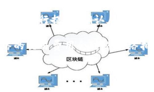 是的，以太坊（Ethereum）的提现到TP钱包（如Trust Wallet、MetaMask等）通常是通过ERC-20标准进行的。ERC-20是一种代币标准，允许在以太坊网络上创建和交易各种代币。以下是一些相关信息：

1. **ERC-20 标准**：这是以太坊网络上最常用的代币标准，支持创建和管理智能合约，允许开发者创建可互换的代币。

2. **TP钱包支持**：TP钱包（如Trust Wallet、MetaMask等）通常是兼容ERC-20代币的，这意味着你可以将ERC-20标准的代币（例如USDT、LINK等）提现到这些钱包中。

3. **提现流程**：在提现时，你需要提供TP钱包生成的以太坊地址，然后通过交易所或平台进行提现，确认后即可在TP钱包中看到相应的代币余额。

4. **交易会产生费用**：提现时，请注意交易手续费，这通常是以ETH计价的，以太坊网络的交易费用会随着网络拥堵程度的变化而波动。

如果你对具体提现步骤有任何疑问，建议查阅相应钱包或交易所的帮助文档，确保安全操作。