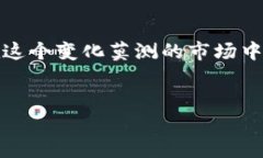 介绍：什么是TP钱包薄饼