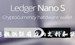 全面解析：最安全便捷的