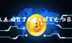 TP数字钱包：它是美元吗？