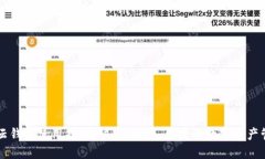 区块链云钱包使用指南：