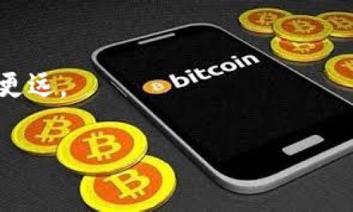 TP钱包同步的作用详解

在数字货币日益普及的今天，电子钱包的使用变得越来越重要，其中TP钱包作为一种热钱包，因其便捷性和安全性受到众多用户的喜爱。那么，TP钱包的同步究竟有什么重要作用呢？让我们一起来揭开这个谜底。

什么是TP钱包的同步

首先，我们需要知道TP钱包的同步意味着什么。简单来说，TP钱包的同步是指钱包应用通过网络与区块链进行数据同步的过程。这一过程可以帮助用户实时获取账户的最新状态，例如余额的变动、交易记录的更新等。这种动态的同步确保用户在使用钱包时，可以随时掌握自己的资金情况，避免因为信息滞后而产生的误操作。

1. 实时更新交易信息

当你在TP钱包中进行交易时，无论是发送还是接收资金，钱包都会实时与区块链进行同步，这样一来，你就能第一时间了解交易的进展情况。例如，当你向朋友转账后，TP钱包会立即更新你的余额，并显示这笔交易的状态。这样就避免了手动刷新和等待的繁琐，提升了用户体验。

2. 提升安全性

TP钱包的同步功能还有一个重要的作用就是提升账户的安全性。通过与区块链的同步，钱包能及时识别并警告任何可疑的活动。例如，如果有不明的设备尝试访问你的钱包，TP钱包会通过区块链监测到这一异常行为，并会立即向你发出警报。这种实时监控机制为用户提供了额外的保护，防止资产被盗用或滥用。

3. 支持多链资产管理

TP钱包不仅支持一种数字货币，它可以同时管理多种资产。通过与不同区块链的同步，用户可以在一个应用内管理比特币、以太坊、波场等多种数字资产。而这种跨链的管理方式，让用户不用下载多个钱包应用，也能方便地进行资产转换和交易。

4. 方便的备份与恢复功能

同步功能的另一个好处是，它为用户提供了简化的备份与恢复流程。在某些情况下，比如设备丢失或损坏，用户可以通过同步功能快速恢复他们的账户信息和资产。当用户重新下载TP钱包并登录时，所有的交易记录和资产信息都将通过同步功能恢复，如同从未遗失过。这一点对于保护用户的资产至关重要。

5. 交易效率的提升

在进行数字货币交易的过程中，时间往往就是金钱。TP钱包的同步功能可以加快交易确认的时间，提高交易的效率。当你发起交易请求后，钱包能够快速与区块链同步确认，从而减少资金在网络中漂浮的时间，这对快速响应市场变化的交易者来说是一个非常重要的优势。

6. 增强社区参与感

对于许多用户而言，TP钱包不仅仅是一个存储数字资产的地方，还是他们参与区块链生态系统的门户。通过钱包的同步，用户能够方便地参与到各种社区活动中，比如投票、治理等。许多项目会依赖于用户持有一定的代币进行决策，这样的同步使得用户能在第一时间得知相关的信息并做出反应。

总结

总的来说，TP钱包的同步功能不仅提高了用户在管理数字资产时的便利性和安全性，还增强了用户参与区块链社区的体验。无论是投资者还是普通用户，了解这一功能的作用无疑是十分必要的。只有充分利用好这些功能，才能更好地保障自己的数字资产安全，数字资产的流通效率。

常见问题

1. TP钱包和其他钱包有什么不同？

许多人在选择数字钱包时可能会感到困惑，其实TP钱包和其他钱包如Metamask、Trust Wallet等都有各自的特点。TP钱包最大的优势在于其多链支持和高效的同步功能，让用户可以在一个地方管理多种数字货币，极大地方便了资产管理。而其他一些钱包可能更注重某一特定货币或功能。

2. 如何确保TP钱包的安全性？

尽管TP钱包具备一定的安全保护机制，但作为用户，确保钱包安全的责任仍在于自己。首先，定期更新钱包应用以保证使用最新的安全技术；其次，避免在公共场所使用钱包，更不要随意分享自己的私钥和助记词；最后，设立复杂的密码并启用二步验证功能，增加安全层级。这些措施都能帮助你有效保护自己的数字资产。

结语

在这个快速变化的数字货币时代，了解TP钱包的同步作用，能够帮助你更好地管理和保护自己的数字资产。希望每位用户都能在这条路上走得更稳，更远。

TP钱包同步的重要作用与安全管理