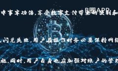 tP钱包中的闪兑待支付：你