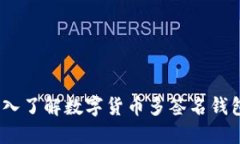 安全与便捷：深入了解数