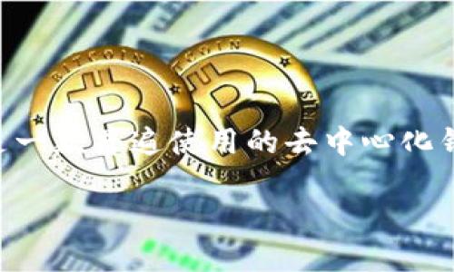 在中国,许多用户对数字货币和区块链技术产生了浓厚的兴趣,特别是对于用TP钱包进行挖矿的过程。TP钱包是一款普遍使用的去中心化钱包,允许用户进行币种转账、交易和挖矿等操作。那么,如何在TP钱包上进行挖矿呢?以下将详细介绍这一主题。
在TP钱包上挖矿的简明指南