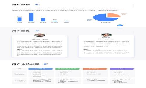 库神钱包官网是一个致力于为用户提供安全、便捷的数字资产管理服务的平台。在数字经济日益发展的今天,了解和掌握这些新兴工具是非常重要的。对于许多用户来说,找到官方、权威且易于使用的钱包是他们的首要需求。因此,本文将全面介绍库神钱包的特点、功能以及为何选择它,以及一些常见的问题和解决方案。
安全、高效的库神钱包官网:数字资产管理的理想选择