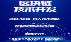 区块链数字钱包的合法性