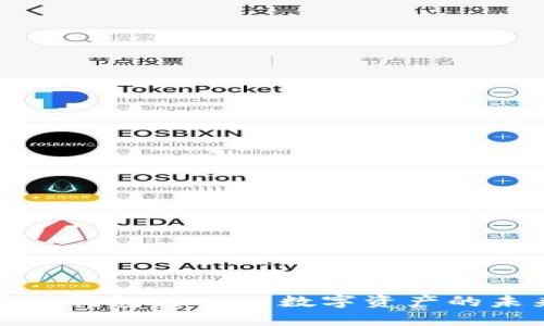深入探讨TP钱包的NFT:数字资产的未来与机遇