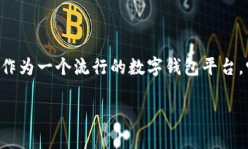 思考一个且的
在现代数字时代,二维码逐渐成为了我们生活中不可或缺的一部分,而TP钱包作为一个流行的数字钱包平台,它的二维码更是许多用户在转账和支付时经常使用的工具。为此,我将设计为:
全面解析TP钱包二维码:安全、便捷、实用的支付工具