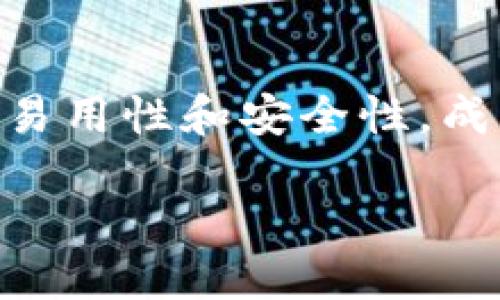 如何购买TP钱包上的以太坊
在这个数字货币迅速发展的时代,以太坊(Ethereum)作为一种重要的加密货币,吸引了越来越多的投资者和技术爱好者。TP钱包因其易用性和安全性,成为用户购买和存储以太坊的热门选择。那么,如何在TP钱包上购买以太坊呢?这里就为大家提供一个详细的指南,帮助你顺利进行交易。
轻松指南:如何在TP钱包上购买以太坊