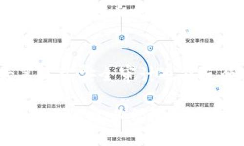 TP钱包（TokenPocket）简介

TokenPocket（以下简称TP钱包）是一款集多种功能于一身的去中心化数字资产钱包，在区块链领域备受欢迎。它不仅支持多种数字货币的存储和管理，还提供去中心化交易、DApp浏览、NFT市场等服务，是用户管理数字资产的一款非常实用的工具。

什么是TP钱包的Token入驻？
TP钱包的Token入驻，简单来说，就是将新的加密货币或代币添加到TP钱包的支持列表中。通过这种方式，用户可以在TP钱包中方便地管理和交易这些新发布的代币。对于代币项目方而言，进入TP钱包能够获得更广泛的用户群体和更好的曝光度，从而帮助项目增加知名度和流动性。

为什么选择TP钱包进行Token入驻？
选择TP钱包进行Token入驻有以下几个理由：
ul
    li安全性高：TP钱包采用多重安全技术，确保用户资金和数据的安全。/li
    li用户数量庞大：TP钱包已经拥有数百万的活跃用户，项目方可以通过入驻获取到更多的目标用户。/li
    li功能丰富：TP钱包支持跨链协议，用户不仅可以在同一链上交易，还可以轻松进行跨链资产转移。/li
    li良好的用户体验：TP钱包界面简洁直观，用户上手容易，提供了流畅的使用体验。/li
/ul

如何在TP钱包进行Token入驻？
Token入驻TP钱包的流程主要包括以下几个步骤：
ul
    li准备材料：项目方需要准备相关的代币白皮书、合约地址、社区链接等资料。/li
    li提交申请：访问TP钱包的官方网站，找到申请入驻的入口，填写相关信息并提交申请。/li
    li审核阶段：TP钱包团队会对项目进行审核，确认其合规性及合法性。/li
    li发布通知：审核通过后，TP钱包会发布通知，正式上线新的代币。/li
/ul

有哪些成功案例？
TP钱包入驻的成功案例比比皆是，很多知名的加密货币项目都曾通过TP钱包获得了巨大的成功。例如，某知名DeFi项目在入驻TP钱包后，用户数量迅速增长，交易量也大幅提升，最终实现了项目的价值增值。

用户如何使用TP钱包进行Token交易？
用户在TP钱包中进行Token交易的步骤也非常简单：
ul
    li下载安装：首先，用户需要在手机应用商店中下载并安装TP钱包。/li
    li创建钱包：通过简单的步骤创建自己的数字钱包，备份好助记词，以防意外丢失。/li
    li添加Token：进入钱包后，可以通过搜索框输入代币合约地址或名称，将相关Token添加到钱包中。/li
    li进行交易：选择您需要交易的代币，输入交易数量，以及接收地址，确认交易即可。/li
/ul

未来TP钱包的展望与挑战
随着区块链技术的发展，TP钱包在未来仍然面临着新的机遇与挑战。比如，用户对安全性的需求在不断提升，因此TP钱包需要持续更新技术，强化安全防护能力。此外，市场竞争也愈发激烈，TP钱包必须保持创新，以吸引越来越多的用户。

总结
总体来说，TP钱包以其便捷的功能和广泛的用户基础，成为了代币项目入驻的优选平台。未来，随着区块链技术的发展，TP钱包还将不断进化，为用户和项目方提供更好的服务。

TP钱包, Token入驻, 加密货币, 去中心化/guanjianci

### 相关问题

1. Token入驻通过TP钱包会带来哪些效果？
Token入驻TP钱包对项目方而言，不仅可以有效提升项目曝光度，还有助于增加流动性和用户参与度。当更多的人在TP钱包中交易、持有或使用该代币时，项目的生态将会得到快速发展。此外，TP钱包的用户反馈与社区氛围也能为项目提供有价值的建设性意见，从而帮助项目改善和完善。

2. 如何评估TP钱包的安全性？
在使用TP钱包时，用户最关心的往往是安全问题。首先，用户应当关注TP钱包是否具备多重安全措施，比如冷存储、私钥加密等。此外，各大第三方安全审计也能反映出钱包本身的安全性。在选择任何数字资产钱包之前，最好参考相关的用户评论、论坛讨论、以及社交媒体上的反馈，综合考虑其安全性。

通过上述内容，您将对TP钱包Token入驻有了更为全面的了解，不论是项目方在寻找入驻平台，还是用户在选择钱包管理资产，都应当关注相关信息以保障自身权益。与此相应，分享此文以助更多人了解TP钱包的有用信息。