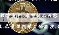 突题如何轻松导入助记词