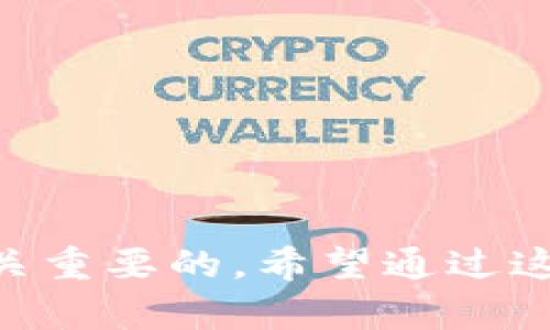   探索最可靠的区块链钱包APP：全面的选择指南 / 
 guanjianci 区块链钱包,数字货币,钱包推荐,加密货币 /guanjianci 

引言：数字时代的崛起
随着数字货币的快速发展，越来越多的人开始意识到区块链钱包的重要性。无论你是一位老练的投资者，还是刚刚涉足加密货币的新手，选择一个合适的区块链钱包APP都变得尤为关键。这不仅仅关乎资金的安全问题，还有你如何高效地管理和交易数字资产的问题。在这篇文章中，我们将深入探讨当前市面上最受欢迎的区块链钱包软件，帮助你做出明智的选择。

什么是区块链钱包？
在我们深入到具体的应用软件之前，有必要先了解一下何为区块链钱包。简单来说，区块链钱包是一个用来存储、管理和交易数字货币的工具。它并不直接