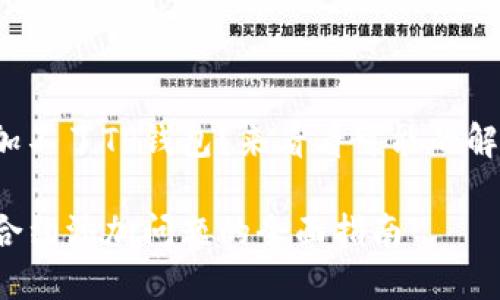 合约添加不了TP钱包?来看看可能的解决方案!
TP钱包合约添加问题的全面指南