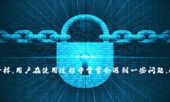 如何在TP钱包找到客服人员