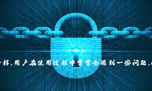 如何在TP钱包找到客服人员
在如今的数字货币潮流中,TP钱包作为一款知名的数字钱包应用,吸引了无数用户使用。然而,像任何技术产品一样,用户在使用过程中常常会遇到一些问题。此时,靠谱的客服支持显得尤为重要。为了帮助用户更高效地找到TP钱包的客服人员,本文将详细介绍相关内容。
全面解析TP钱包客服支持策略