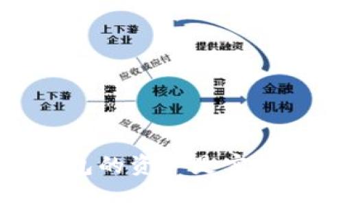 t p钱包的资产是实时的吗?