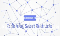 如何在币安链上使用TP钱包