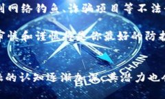   理解数字货币的去中心化