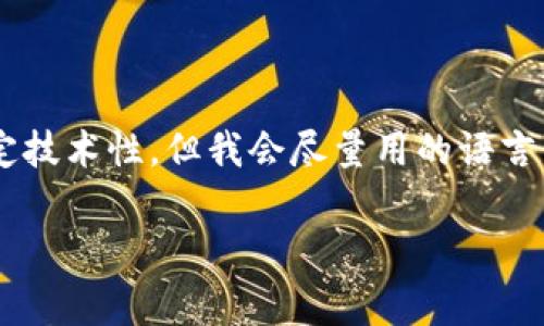 创建多个TP钱包的批量命令虽然涉及一定技术性,但我会尽量用的语言来解释,让大家可以更好地理解这一过程。
### 批量创建TP钱包的简单指南