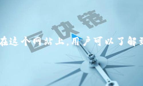 Bitkeep的官网地址是 [https://bitkeep.com/](https://bitkeep.com/)。在这个网站上，用户可以了解到有关Bitkeep钱包的各种信息，包括其功能、使用教程、更新和支持等资源。 

如果您有任何问题或者想要了解其他信息，请告诉我！