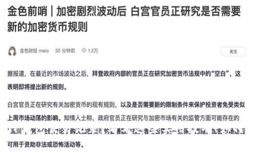 想知道如何轻松删除TP钱包交易记录?看看这些实用技巧!如何删除TP钱包交易记录?