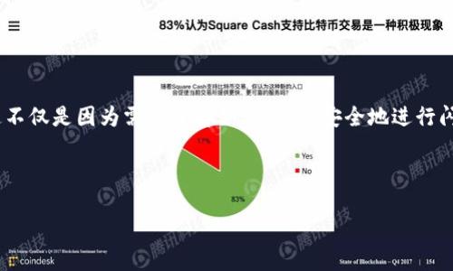 思考且的
在现代金融交易中,电子钱包的使用越来越普遍。
