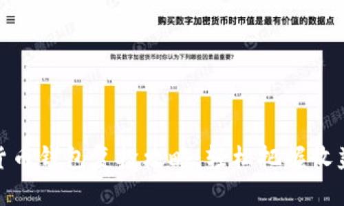 数字货币钱包复投攻略:轻松把握收益机会