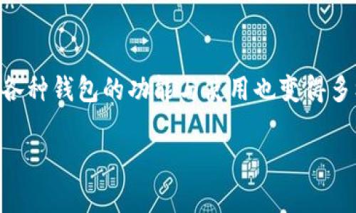 要详细了解“TP钱包如何加入U”,我们首先需要明确几个重要概念和背景信息。在数字货币和区块链技术日益发展的时代,各种钱包的功能与使用也变得多样化。特别是TP钱包(Trust Wallet的简称),作为一个较为常见的数字货币钱包,其用户体验和操作步骤都值得详细探讨。
TP钱包如何轻松安全地加入U币