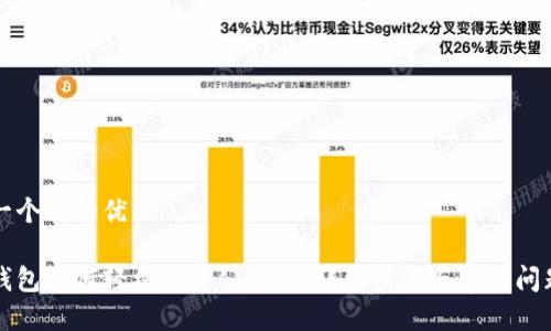 思考一个且的优质
华为钱包如何轻松下载公交卡:详细步骤与常见问题解答