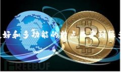 如何在TP钱包上出售你的数