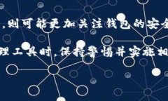 在探讨“如何查询TP钱包的
