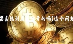 在如今的智能手机世界里