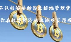 了解什么是 TP 钱包以及