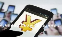 引言区块链技术的迅猛发