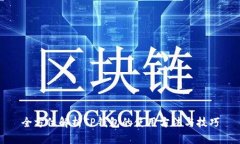 全方位解析TP钱包的使用方