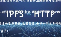   安全的区块链钱包：你的