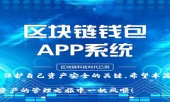    如何轻松将TP钱包中的数
