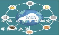 思考及关键词我将为用户