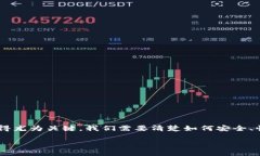 提币提现是当今区块链和