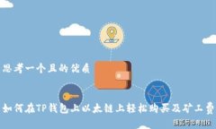 思考一个且的优质  如何在