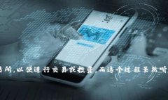 如何从TP钱包转USDT到交易