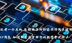 思考一个且的，选择精准
