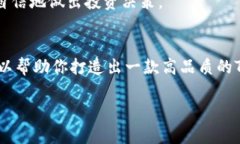 TP钱包开发：支持多种数字
