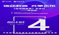 开通数字钱包最适合选择