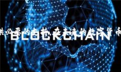 什么是TP钱包节点？在数字