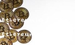 解锁TP钱包：探索Ethereum（