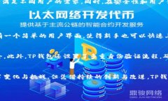 TP钱包的历程与发展在数字