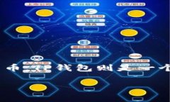 在讨论DOGE币是否可以存在